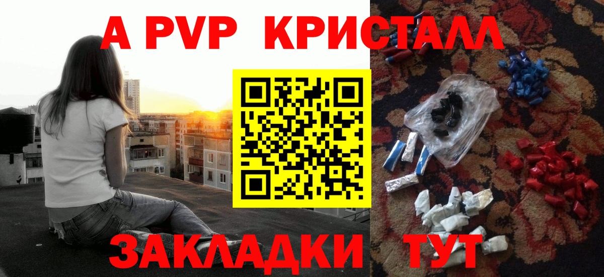 Alfa_PVP Crystall  APVP СК КРИС  Alfa_PVP крисы CK  Узловая  Вход с VPN 