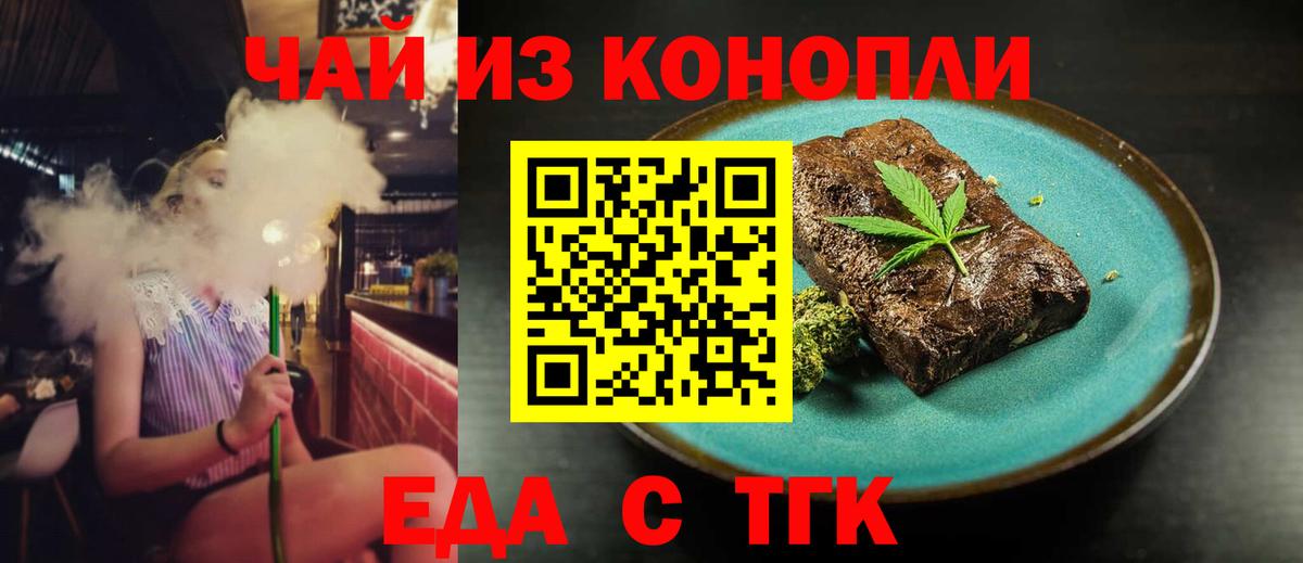 Узловая  Cannafood конопля  Вход с VPN 