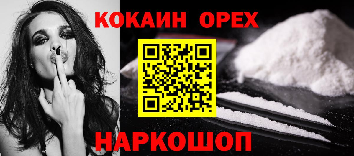 Cocaine 99% Узловая