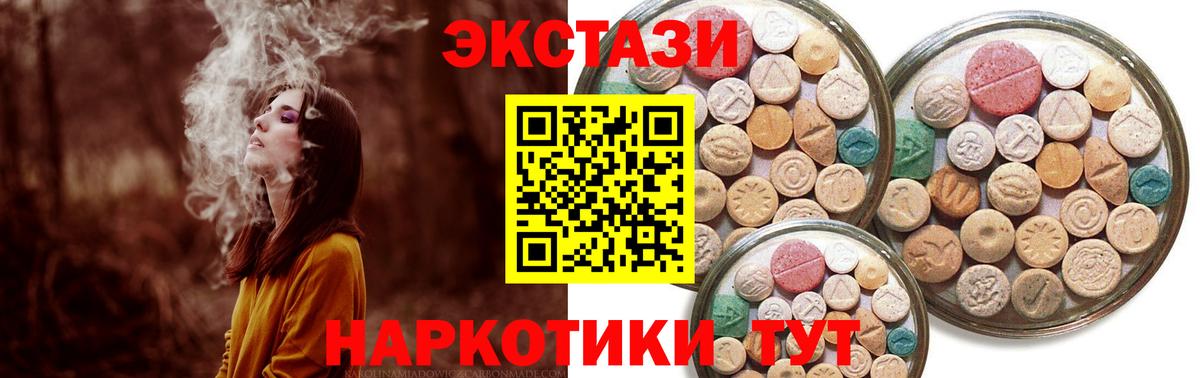 Экстази  Вход с VPN  ЭКСТАЗИ MDMA  закладка  Экстази TESLA  Узловая 