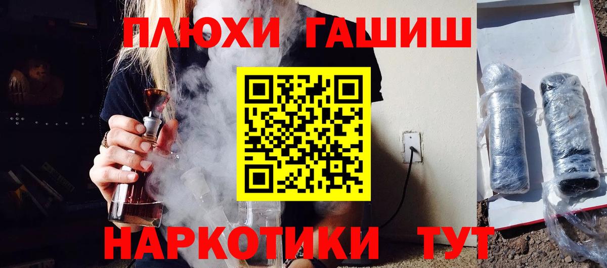 ГАШ Ice-O-Lator  Вход с VPN  наркотики  Узловая 