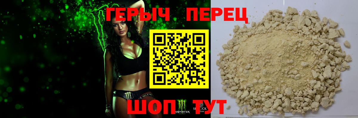 Героин  Вход с VPN  Узловая  Героин герыч 