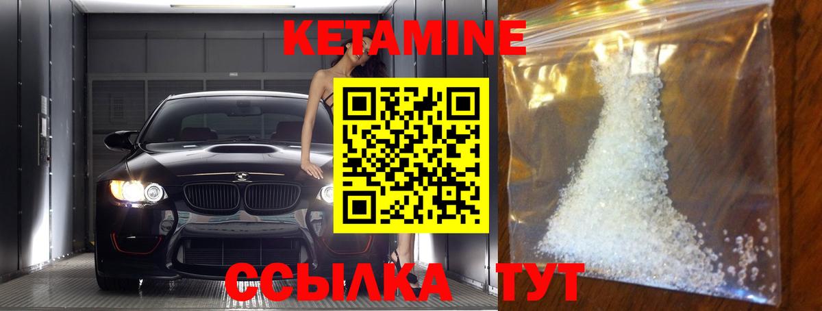 КЕТАМИН ketamine  Вход с VPN  КЕТАМИН ketamine  Узловая 