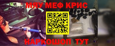 меф Кунгур
