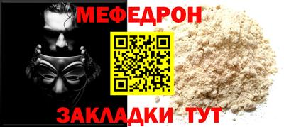 меф Кунгур