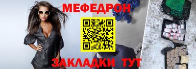 меф Кунгур