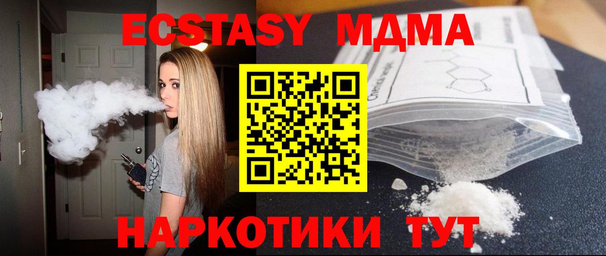 Узловая  MDMA кристаллы  Вход с VPN 