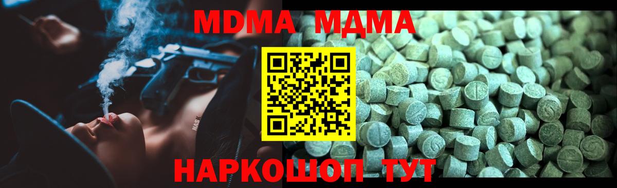 МДМА crystal Узловая