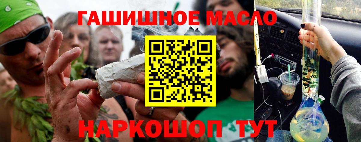 Узловая  ТГК вейп с тгк  наркотики  ТГК гашишное масло  Вход с VPN 