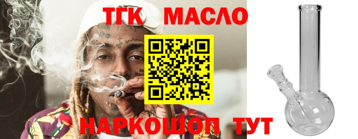 ТГК Wax Узловая
